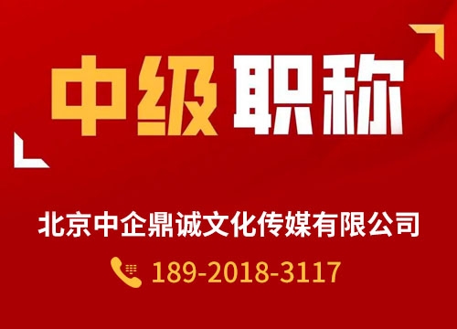 职称评定
