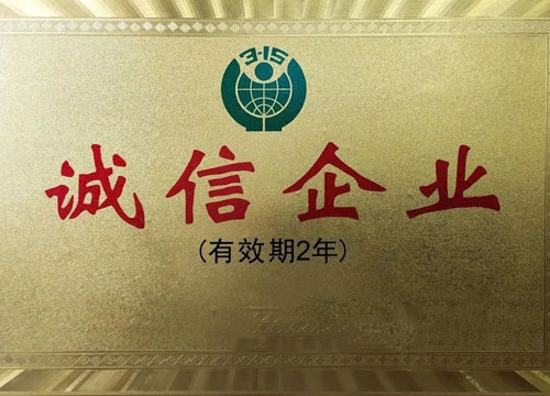 企业诚信评级认证机构