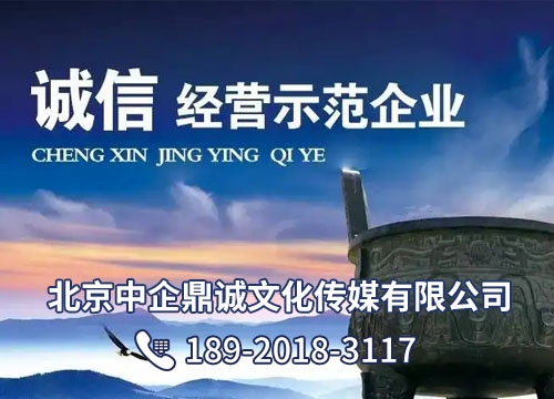 企业诚信评级认证